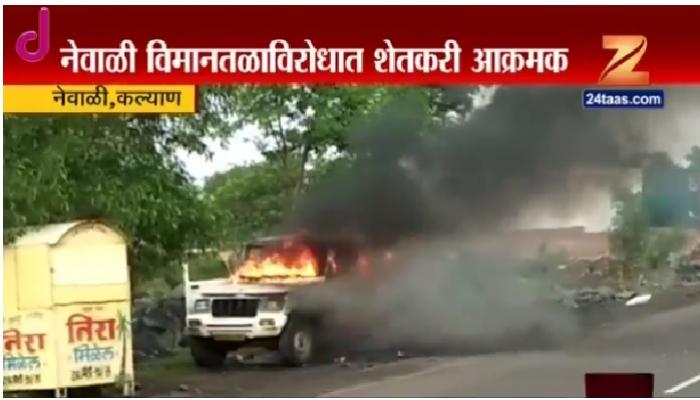 विमातळासाठी जमीन संपादनाविरोधात शेतकरी आक्रमक विमातळासाठी जमीन संपादनाविरोधात शेतकरी आक्रमक