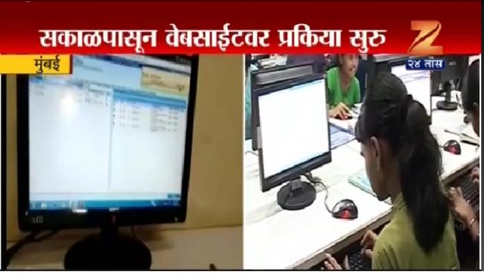 अकरावी ऑनलाईन प्रवेशाची वेबसाईट सुसाट अकरावी ऑनलाईन प्रवेशाची वेबसाईट सुसाट
