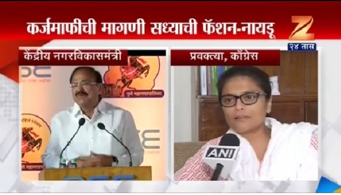 शेतकरी कर्जमाफीची मागणी म्हणजे फॅशन-नायडू शेतकरी कर्जमाफीची मागणी म्हणजे फॅशन-नायडू