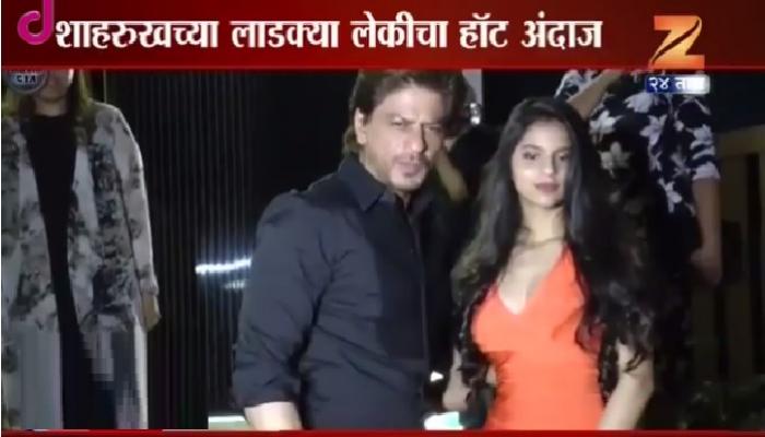 शाहरुखची लेक सुहानाच्या बॉलिवूड एन्ट्रीचे वेध शाहरुखची लेक सुहानाच्या बॉलिवूड एन्ट्रीचे वेध