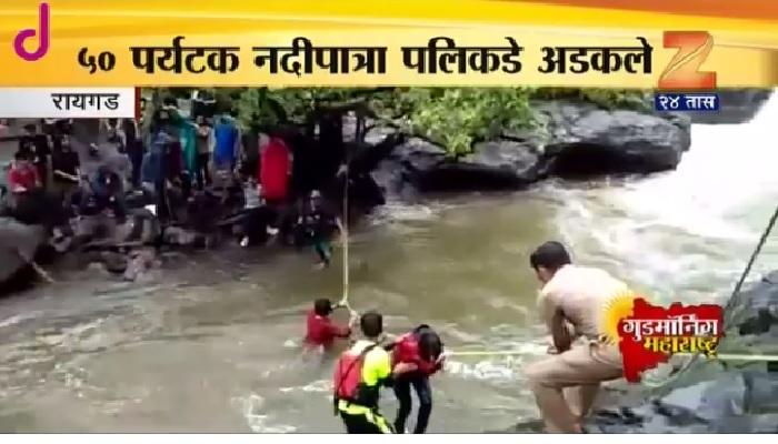 काळ आला होता..!, ५० पर्यटक थोडक्यात बचावले काळ आला होता..!, ५० पर्यटक थोडक्यात बचावले