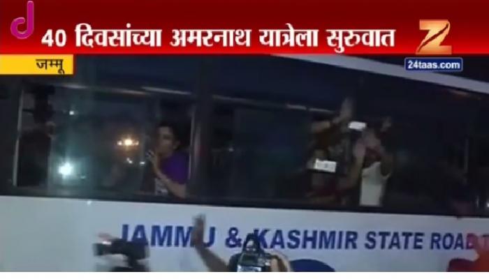 दहशतवादाला न जुमानता आजपासून अमरनाथ यात्रेला सुरूवात दहशतवादाला न जुमानता आजपासून अमरनाथ यात्रेला सुरूवात