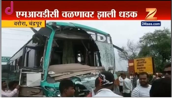 चंद्रपूरमध्ये खाजगी बसला अपघात, १५ प्रवासी जखमी चंद्रपूरमध्ये खाजगी बसला अपघात, १५ प्रवासी जखमी
