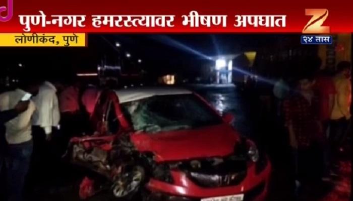 पुणे - नगर हमरस्त्यावर भीषण अपघात पुणे - नगर हमरस्त्यावर भीषण अपघात