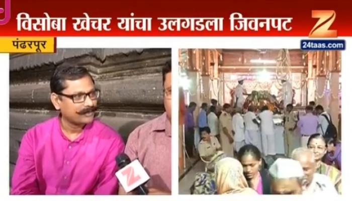 `रिंगण` या संत विसोबा खेचर विशेषांकाचे मुख्यमंत्र्यांच्या हस्ते प्रकाशन `रिंगण` या संत विसोबा खेचर विशेषांकाचे मुख्यमंत्र्यांच्या हस्ते प्रकाशन