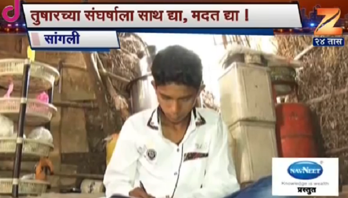 संघर्षाला हवी साथ : शेतीत काम करत त्यानं मिळवलं यश संघर्षाला हवी साथ : शेतीत काम करत त्यानं मिळवलं यश