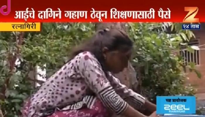 संघर्षाला हवी साथ : एका कोकणकन्येचा संघर्ष! संघर्षाला हवी साथ : एका कोकणकन्येचा संघर्ष!