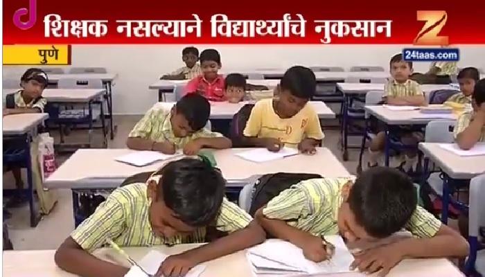 या शाळेत शिक्षकांचाच आहे तुटवडा या शाळेत शिक्षकांचाच आहे तुटवडा