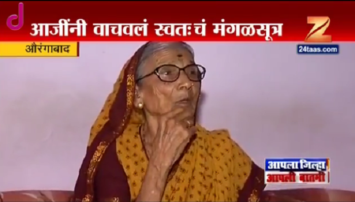 सिनेमातले फायटिंग सीन्स पाहून आजींनी दिली चोराला फाईट! सिनेमातले फायटिंग सीन्स पाहून आजींनी दिली चोराला फाईट!