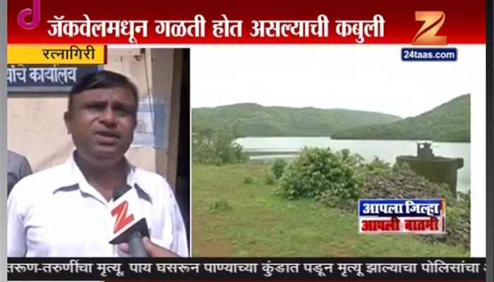 झी २४ तास इफेक्ट : सुकोंडी-वाघिवणे धरणाची गळतीची अधिकाऱ्यांकडून दखल झी २४ तास इफेक्ट : सुकोंडी-वाघिवणे धरणाची गळतीची अधिकाऱ्यांकडून दखल