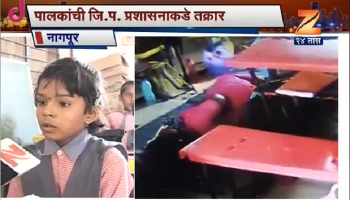 मुलांना वर्गाबाहेर काढून मुख्याध्यापिकेनं वर्गात झोपून घेतलं मुलांना वर्गाबाहेर काढून मुख्याध्यापिकेनं वर्गात झोपून घेतलं