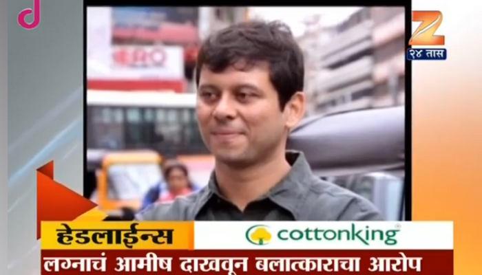 काँग्रेस नेते रोहीत टिळक यांच्यावर बलात्काराचा गुन्हा दाखल काँग्रेस नेते रोहीत टिळक यांच्यावर बलात्काराचा गुन्हा दाखल