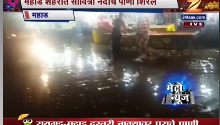 महाड बाजारपेठेत सावित्रीचे पाणी घुसले, सतर्कतेचा इशारा महाड बाजारपेठेत सावित्रीचे पाणी घुसले, सतर्कतेचा इशारा