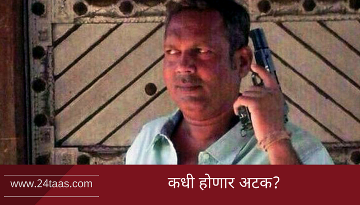 उदयनराजे भोसलेंना अटक होण्याची शक्यता उदयनराजे भोसलेंना अटक होण्याची शक्यता