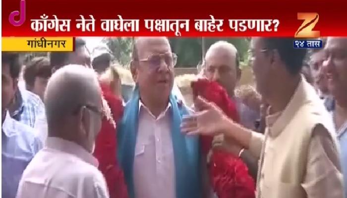 शंकरसिंह वाघेला यांच्याकडून काँग्रेसला सोडचिठ्ठी देण्याची शक्यता शंकरसिंह वाघेला यांच्याकडून काँग्रेसला सोडचिठ्ठी देण्याची शक्यता