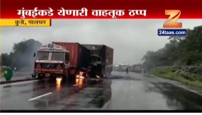 मुंबई-अहमदाबाद राष्ट्रीय महामार्गावर भीषण अपघात मुंबई-अहमदाबाद राष्ट्रीय महामार्गावर भीषण अपघात
