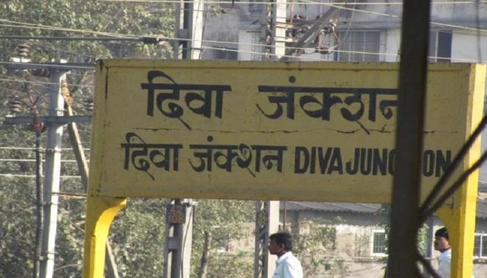 कोकणात जाणाऱ्या गाड्यांना दिवा स्थानकात थांबा मिळणार! कोकणात जाणाऱ्या गाड्यांना दिवा स्थानकात थांबा मिळणार!
