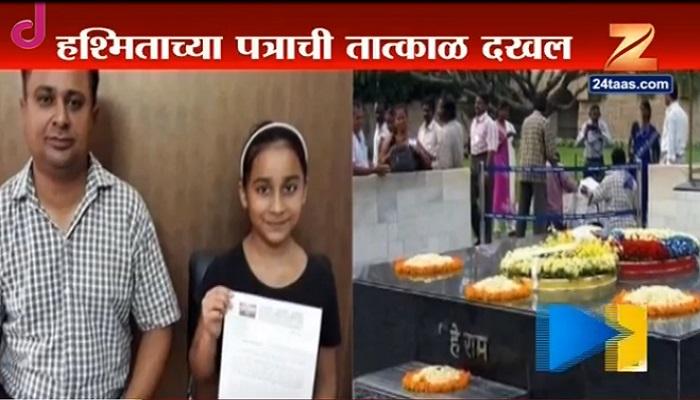 पटियालाच्या हश्मितानं केली राजघाटावरच्या भ्रष्टाचाराची पोलखोल पटियालाच्या हश्मितानं केली राजघाटावरच्या भ्रष्टाचाराची पोलखोल