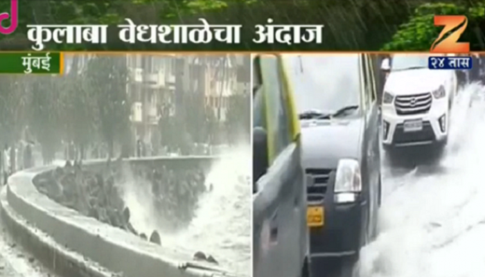 आज अमावस्येला मुंबईत समुद्राला मोठी भरती आज अमावस्येला मुंबईत समुद्राला मोठी भरती