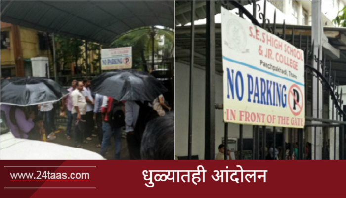 पावसामुळे उशीर झालेल्या 'टीईटी'च्या परीक्षार्थींना नाकारला प्रवेश पावसामुळे उशीर झालेल्या 'टीईटी'च्या परीक्षार्थींना नाकारला प्रवेश