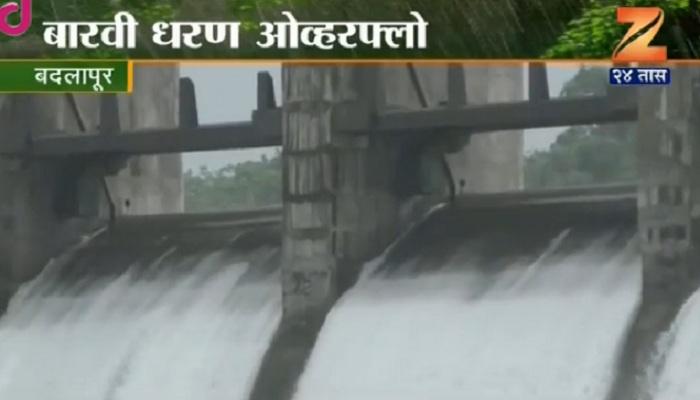 ठाणेकरांसाठी खुशखबर, बारवी धरण ओव्हरफ्लो ठाणेकरांसाठी खुशखबर, बारवी धरण ओव्हरफ्लो