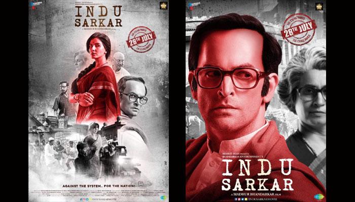 इंदू सरकार चित्रपटाला विरोध करणारी याचिका फेटाळली इंदू सरकार चित्रपटाला विरोध करणारी याचिका फेटाळली
