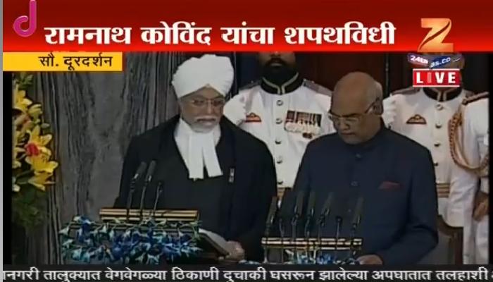 रामनाथ कोविंद यांनी देशाचे १४ वे राष्ट्रपती म्हणून घेतली शपथ रामनाथ कोविंद यांनी देशाचे १४ वे राष्ट्रपती म्हणून घेतली शपथ