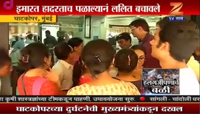 घाटकोपर दुर्घटना : तीन महिन्यांपूर्वी घर घेतलं, डोळ्यांसमोर कुटुंबासह संसार उध्वस्त घाटकोपर दुर्घटना : तीन महिन्यांपूर्वी घर घेतलं, डोळ्यांसमोर कुटुंबासह संसार उध्वस्त