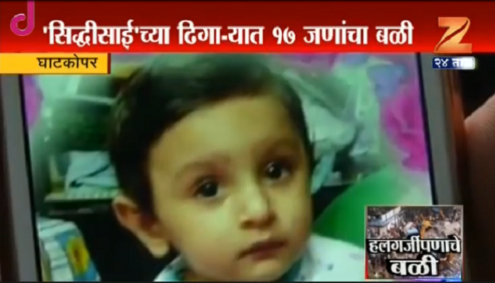 जग समजण्याअगोदरच चिमुरड्यानं मिटले डोळे! जग समजण्याअगोदरच चिमुरड्यानं मिटले डोळे!