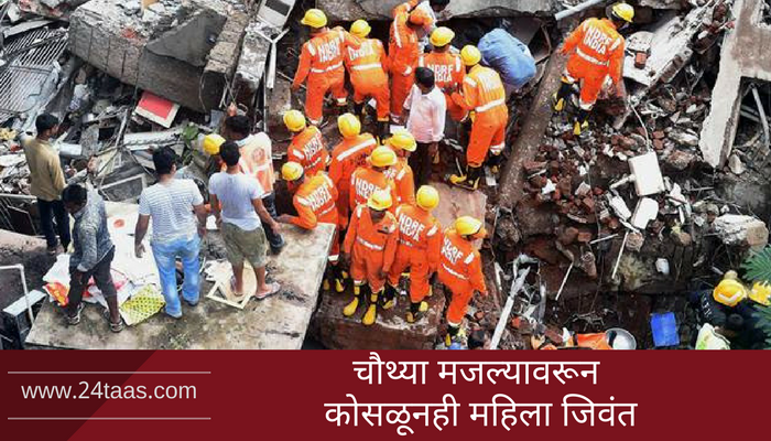 घाटकोपर दुर्घटना : 'देव तारी त्याला कोण मारी'चा पुन्हा प्रत्यय घाटकोपर दुर्घटना : 'देव तारी त्याला कोण मारी'चा पुन्हा प्रत्यय