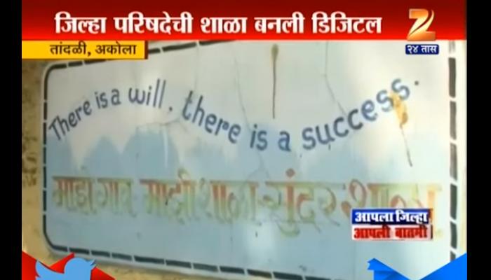 कोकणातील ग्रामपंचायत, शाळा वायफाय सेवेने जोडणार कोकणातील ग्रामपंचायत, शाळा वायफाय सेवेने जोडणार