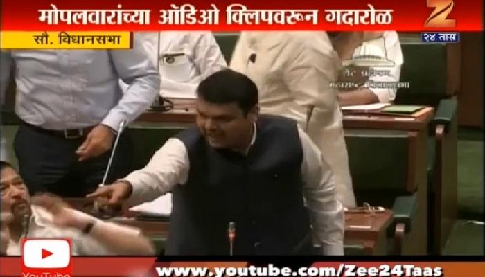 त्या ऑडिओ क्लिपवरुन आजी-माजी मुख्यमंत्र्यांमध्ये खडाजंगी त्या ऑडिओ क्लिपवरुन आजी-माजी मुख्यमंत्र्यांमध्ये खडाजंगी
