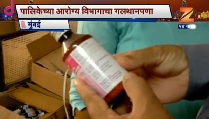औषधं सडली पण रुग्णांपर्यंत काही पोहचली नाहीत! औषधं सडली पण रुग्णांपर्यंत काही पोहचली नाहीत!