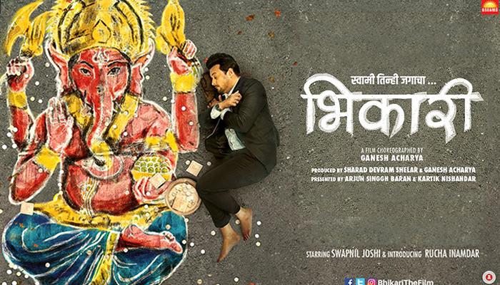 ‘भिकारी’ मुव्ही रिव्ह्यू: मराठी पॅकेट साऊथचा मसाला ‘भिकारी’ मुव्ही रिव्ह्यू: मराठी पॅकेट साऊथचा मसाला