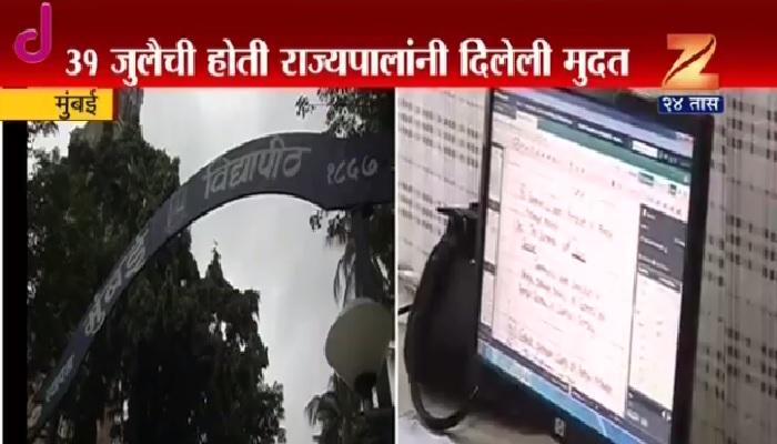 मुंबई विद्यापीठाला निकाल जाहीर करण्यासाठी नवी मुदत मुंबई विद्यापीठाला निकाल जाहीर करण्यासाठी नवी मुदत