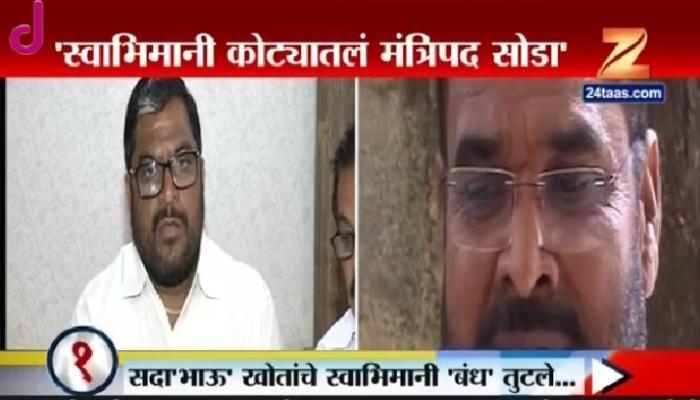 सदाभाऊंनी मंत्रीपद सोडलं नाही तरी चालेल? सदाभाऊंनी मंत्रीपद सोडलं नाही तरी चालेल?