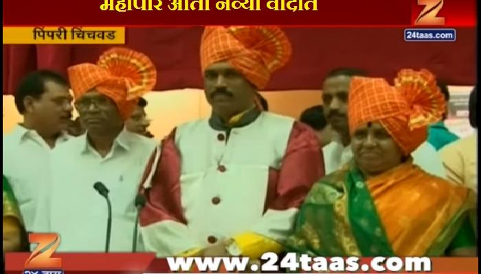 पिंपरी-चिंचवडचे महापौर नितीन काळजे सापडले नव्या वादात पिंपरी-चिंचवडचे महापौर नितीन काळजे सापडले नव्या वादात