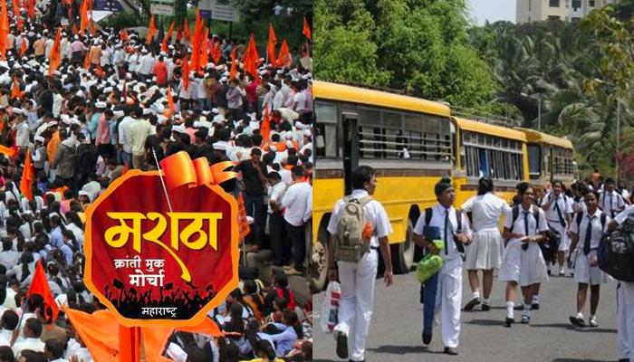 मराठा मोर्चामुळे मुंबईतील शाळांना सुटी जाहीर मराठा मोर्चामुळे मुंबईतील शाळांना सुटी जाहीर