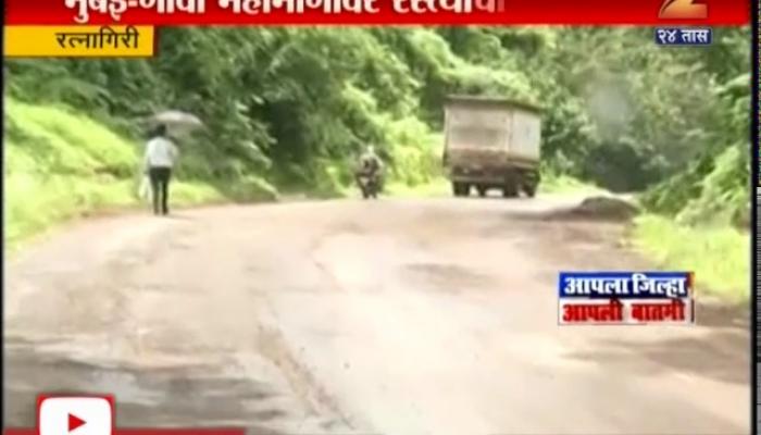 गणपतीसाठी कोकणात जाणाऱ्या चाकरमान्यांचा यंदाचा प्रवासही खड्यातून गणपतीसाठी कोकणात जाणाऱ्या चाकरमान्यांचा यंदाचा प्रवासही खड्यातून