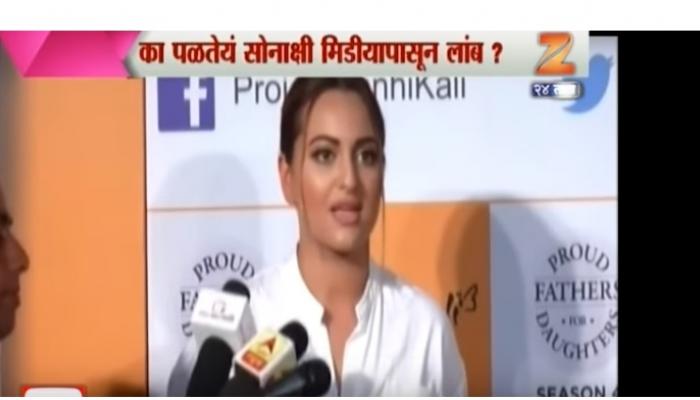 सोनाक्षी सिन्हाचा मीडियापासून 'का रे दुरावा?' सोनाक्षी सिन्हाचा मीडियापासून 'का रे दुरावा?'