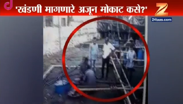 खंडणी मागणारे अजून मोकाट कसे? चव्हाणांचा सवाल खंडणी मागणारे अजून मोकाट कसे? चव्हाणांचा सवाल
