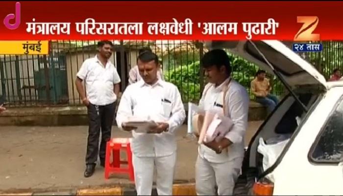 मंत्रालय परिसरातील लक्षवेधी 'आलम पुढारी' मंत्रालय परिसरातील लक्षवेधी 'आलम पुढारी'