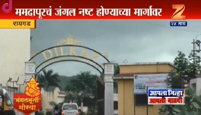 कर्जत, नेरळ भागातली जंगलं नष्ट होण्याच्या मार्गावर कर्जत, नेरळ भागातली जंगलं नष्ट होण्याच्या मार्गावर