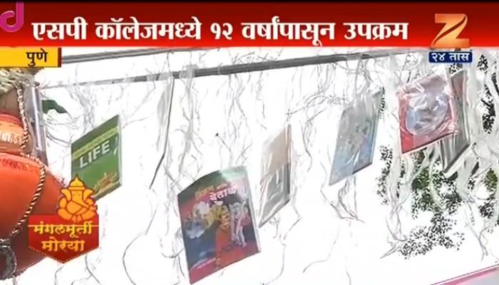 पुण्यात साजरी झाली पुस्तक दहीहंडी पुण्यात साजरी झाली पुस्तक दहीहंडी