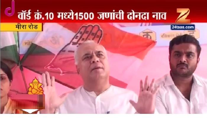 हजारो मतदारांची नावे दोन-तीन वेळा-काँग्रेसचा आरोप हजारो मतदारांची नावे दोन-तीन वेळा-काँग्रेसचा आरोप