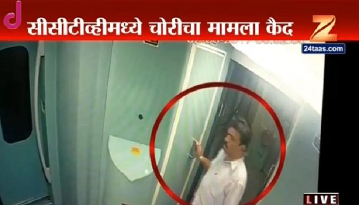 'तेजस'मधून गार्डनंच पळवले 'हॅन्डशॉवर', चोरी सीसीटीव्हीत कैद 'तेजस'मधून गार्डनंच पळवले 'हॅन्डशॉवर', चोरी सीसीटीव्हीत कैद