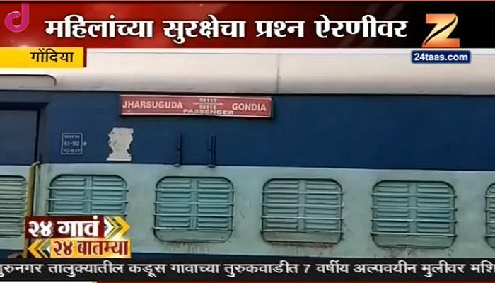 रेल्वेतून प्रवास करणाऱ्या महिलेची हत्या रेल्वेतून प्रवास करणाऱ्या महिलेची हत्या