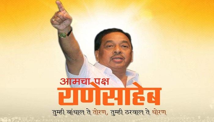 सोशल मीडियावर राणे समर्थकांचे जोरदार शक्तीप्रदर्शन सोशल मीडियावर राणे समर्थकांचे जोरदार शक्तीप्रदर्शन