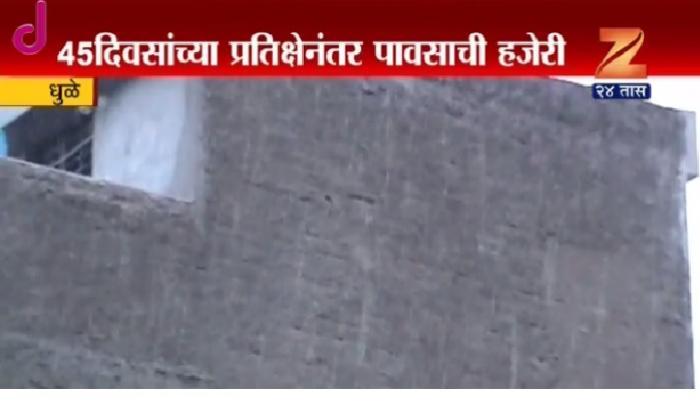 राज्यात मान टाकणाऱ्या पिकांना दिलासा देणारा पाऊस राज्यात मान टाकणाऱ्या पिकांना दिलासा देणारा पाऊस