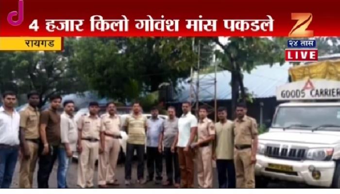 मुंबई-गोवा महामार्गावर नाकाबंदी दरम्यान गोमांस पकडले मुंबई-गोवा महामार्गावर नाकाबंदी दरम्यान गोमांस पकडले
